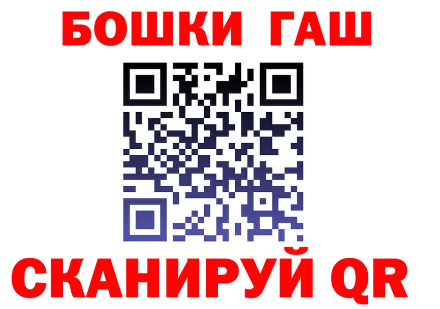 ГАШ Premium рабочий сайт даркнет мега Майский