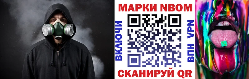 Марки NBOMe 1500мкг  Купить закладки  Майский 