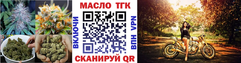 ТГК THC oil  Купить где  Майский 